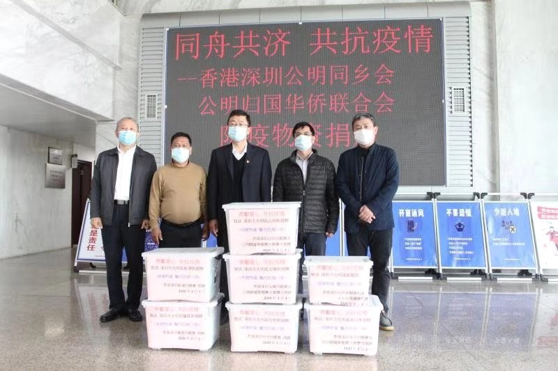 香港同胞归国侨胞义赠 助力公明疫情防控工作