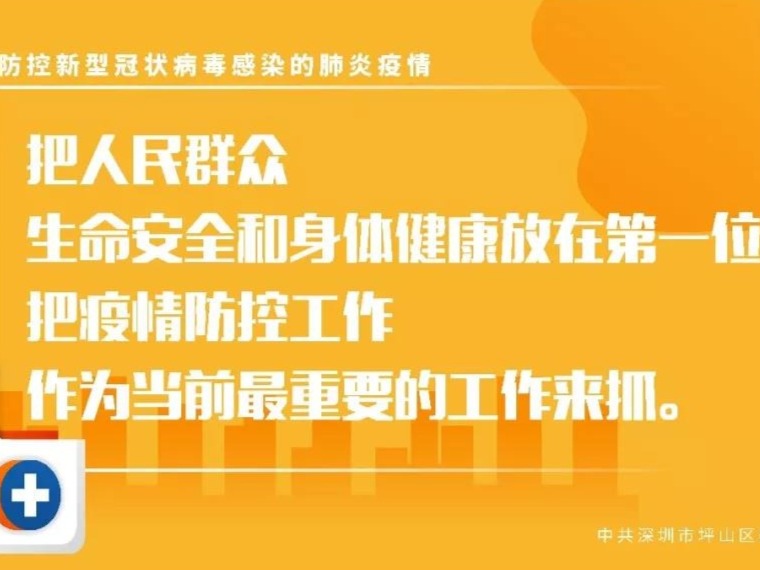 划重点！坪山版应对疫情“惠企十条”惠在这里！