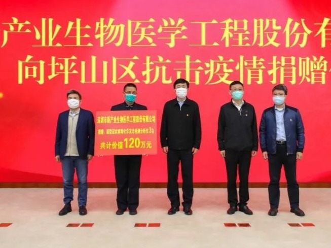 新产业生物公司捐赠新冠病毒发光检测仪助力坪山抗疫一线！