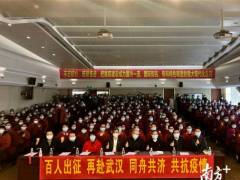 今天广东又一支300余人医疗队赶赴湖北！中大再派133人