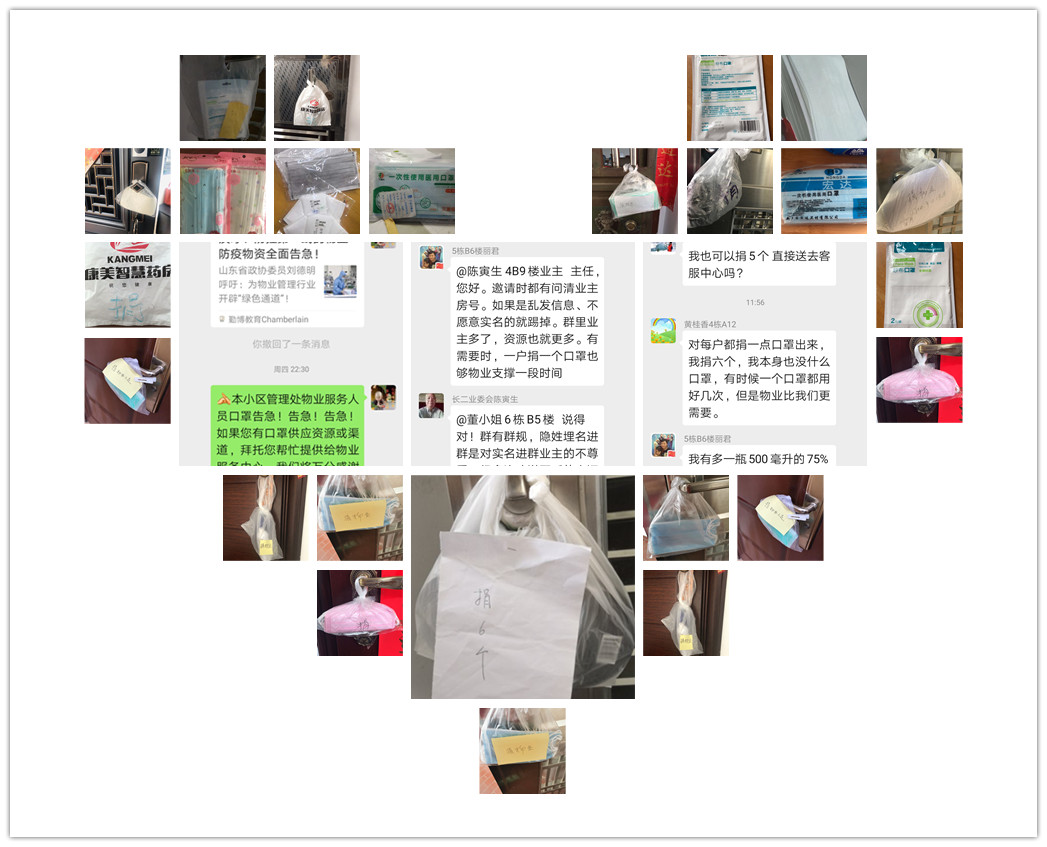 一场“特殊”的接龙 福田区这个小区的业主自发募集口罩捐助物业一线