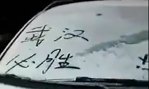 广东下雪啦！2020首场寒潮到货！寒冷天气将持续至19日