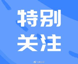 为因监护人感染新冠病毒而无人照料儿童提供专业服务，广东开通24小时热线