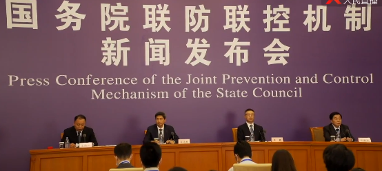 直播回顾 | 国务院联防联控机制召开新闻发布会：介绍药物研发和科研攻关最新进展情况