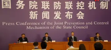 直播回顾 | 国务院联防联控机制召开新闻发布会：介绍药物研发和科研攻关最新进展情况