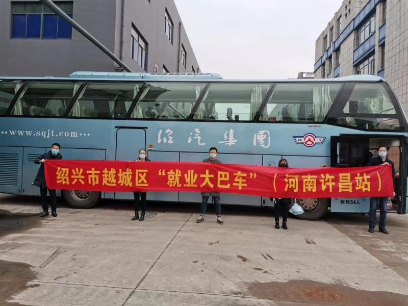 家门到厂门一站达！绍兴启动“就业大巴”专车接回返岗员工