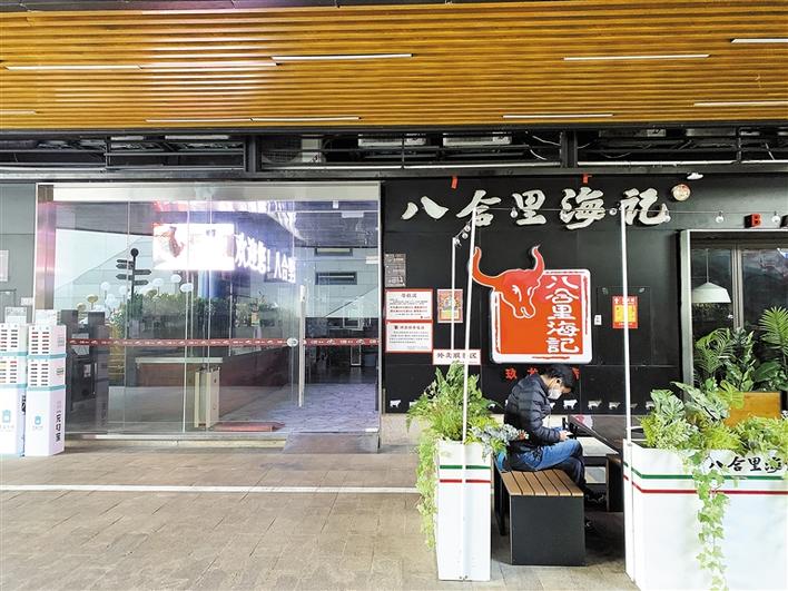 “八合里”日亏200万不亏员工