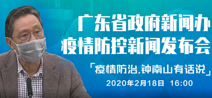 直播回顾 | 疫情防控阻击战，听钟南山说怎么打