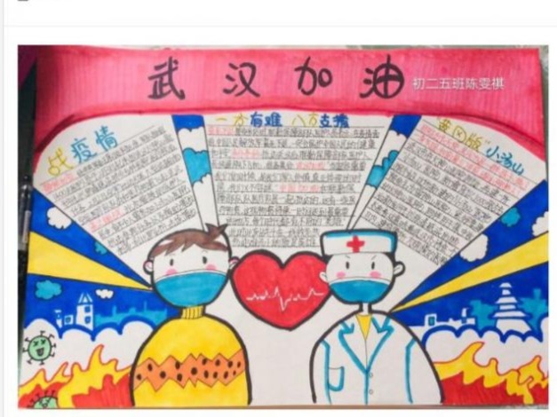 红桂根基e课堂 “三健”防疫促成长