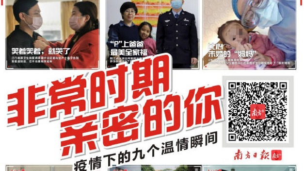 非常时期，亲密的你