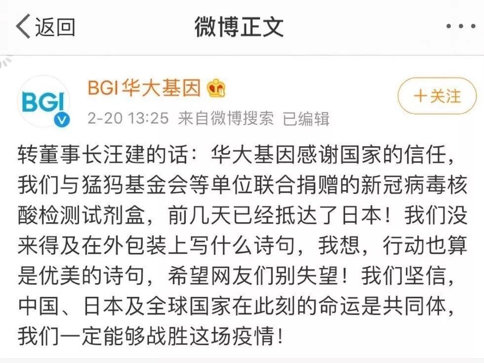 行动也算优美的诗句，深圳向日本捐赠新冠病毒检测试剂盒