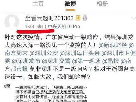 龙大高速开车进深圳不被检查？ 深圳交警的回应来啦