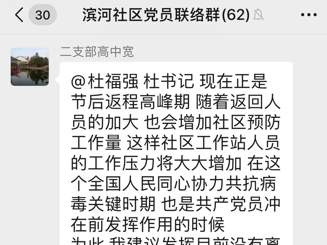 “只要有需要，我们就上。”年近七旬老党员两次请缨参与疫情防控工作