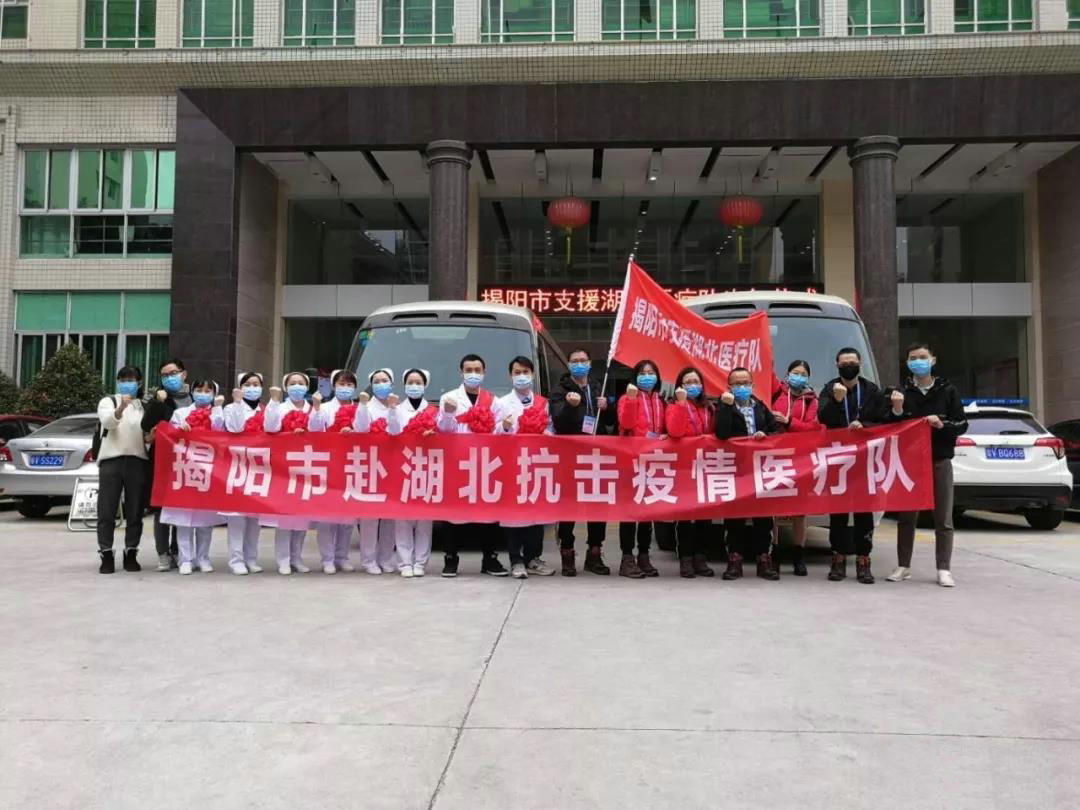 揭阳市支援湖北医疗队出征 17名精兵强将去时无畏归时无恙