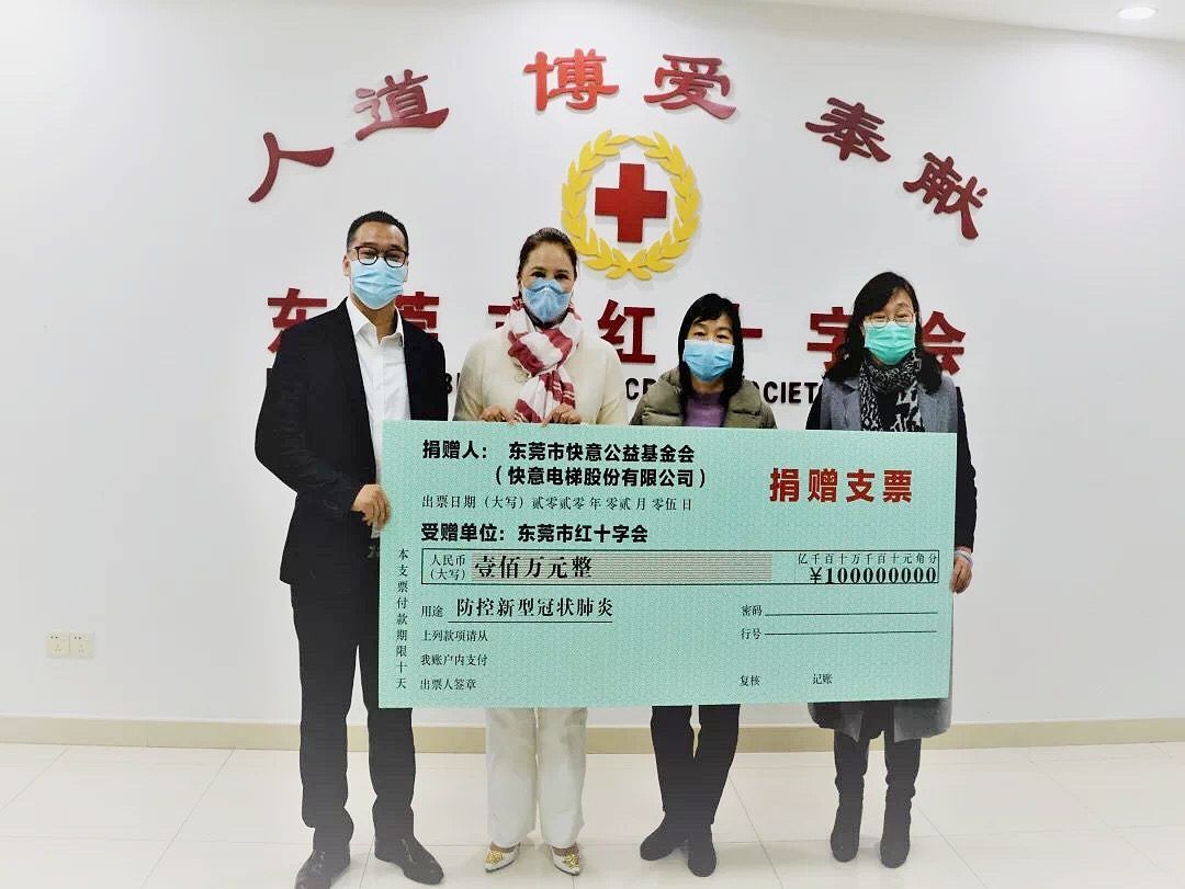 莞商热心捐款捐物支援抗疫一线