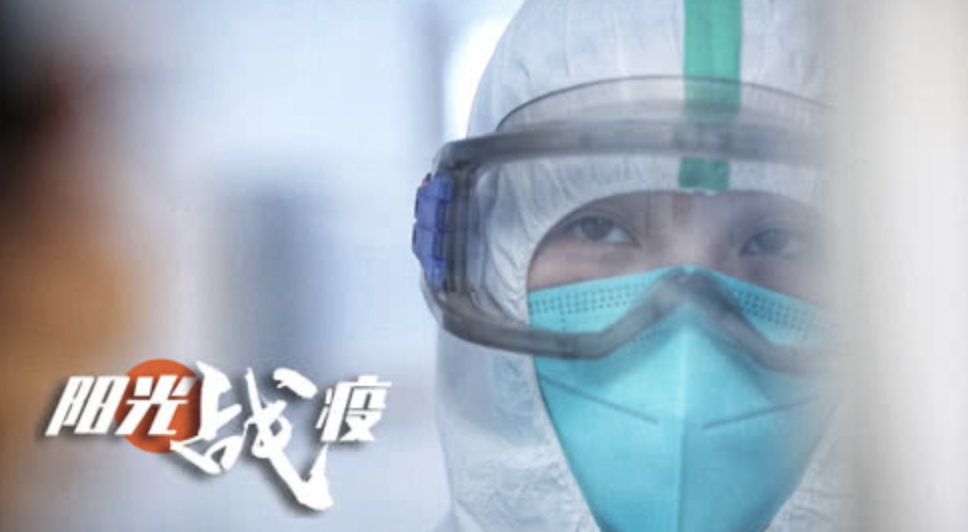 （缺视频）看哭了！《火线》——最真实的抗疫战场