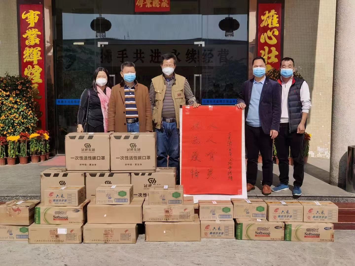 驰援抗击疫情，东莞民营企业不遗余力！