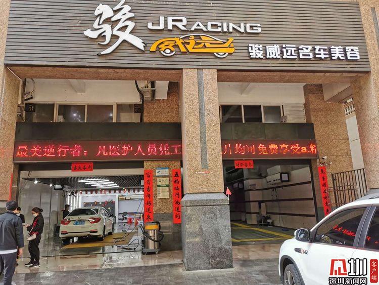 爱心车行为医务人员提供免费洗车服务