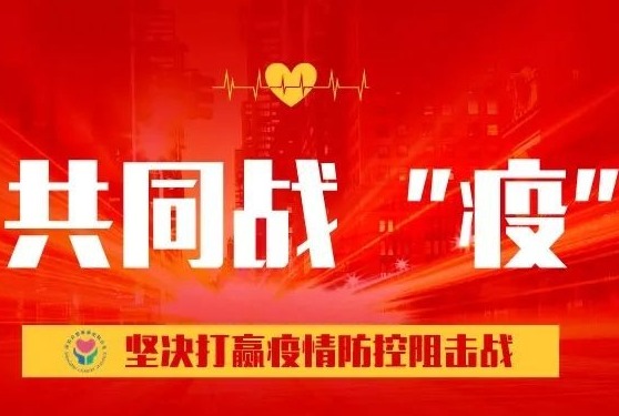 倡议书 | 凝聚深圳慈善力量共同应对疫情  