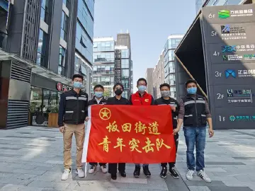 好Young的！坂田这支青年突击队，上门指导企业复工复产