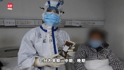 读特记者直击武汉抗疫 | “喝了这个药，舒服多了！”汉口医院患者点赞广东队的中药