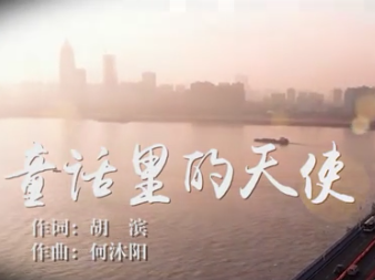 《童话里的天使》：深圳6位失明女中学生为武汉加油