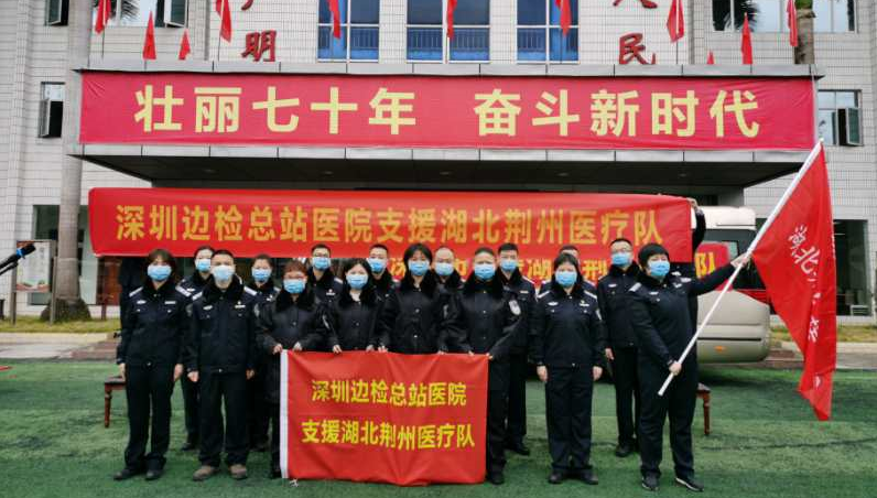出征湖北！深圳再派17名医护奔赴荆州