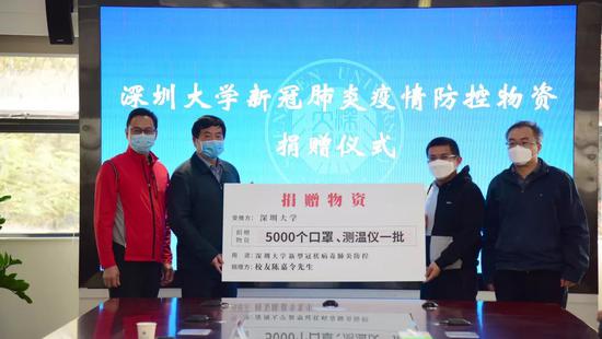 深大校友为深圳大学捐赠口罩和测温仪等防控物资