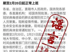 辟谣 | 没有身份证不能坐广州地铁？这些谣言都是假的