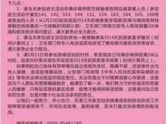 来自晋江的警报：一个谎言让3000人置于危险境地！