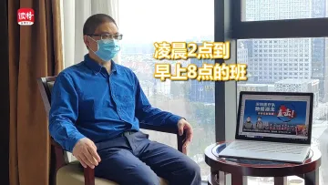 【金银湖畔医席谈 ③】 孟新科：凌晨两点上班，第一晚最难熬 | 读特记者直击武汉战疫