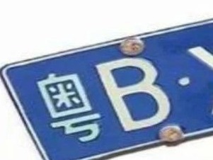 （重）粤B牌单位车辆可线上处理交通违法 深圳交警即日起上线单位星级用户平台
