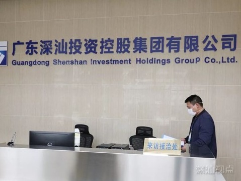 深汕投控集团出台减租细化措施 入驻民营企业可免租2个月