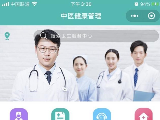 无接触诊疗！龙岗居民足不出户享健康服务
