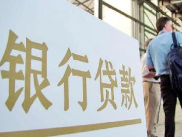 疫情期热点法律问题解答｜银行贷款可否延期，逾期利息如何计算