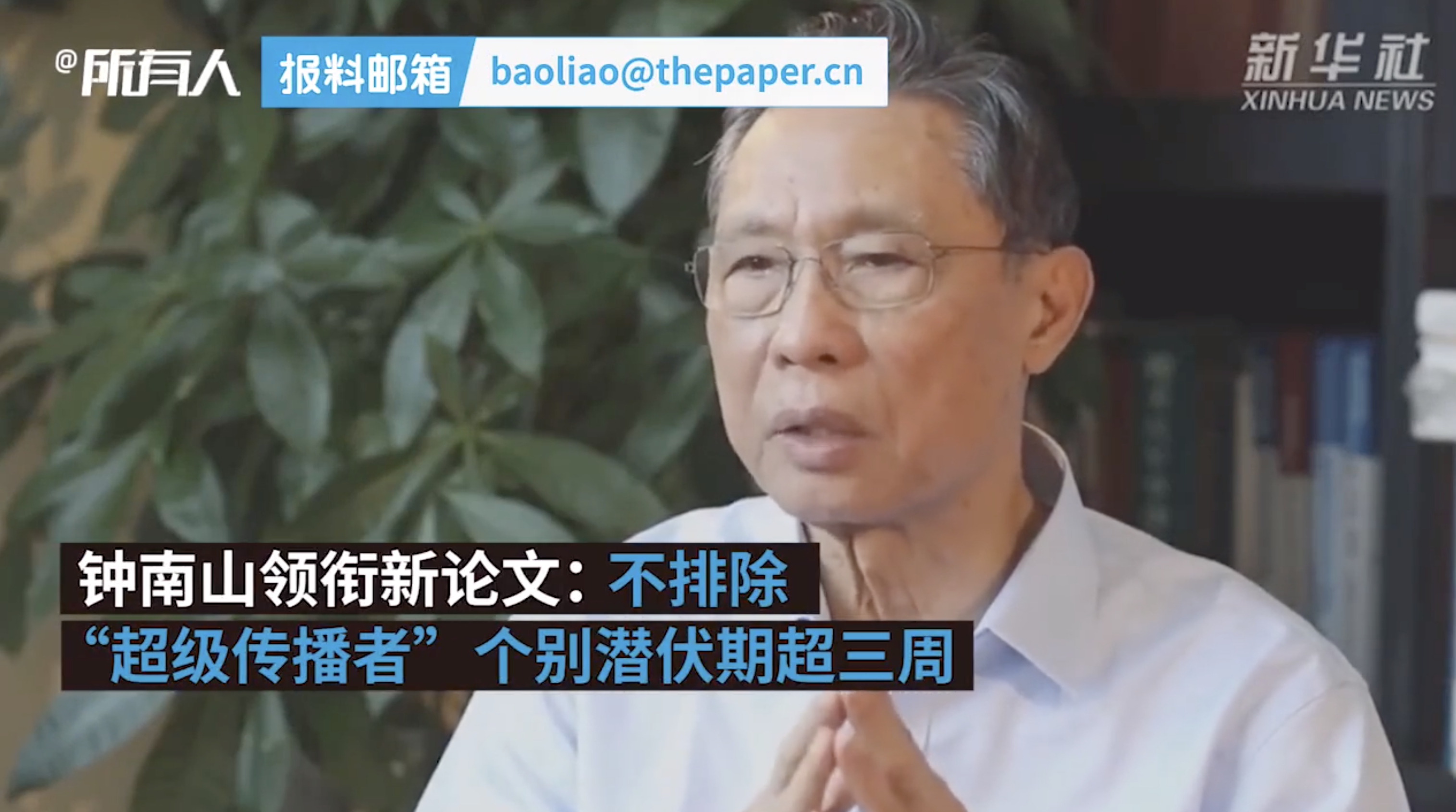 钟南山领衔新研究：个别潜伏期长达24天