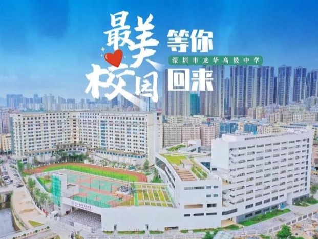 龙华高级中学一位老师雪地直播，学生隔屏赏雪