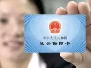 阶段性减征医保费延长至2021年4月 深圳医保预计为企业减负45亿元
