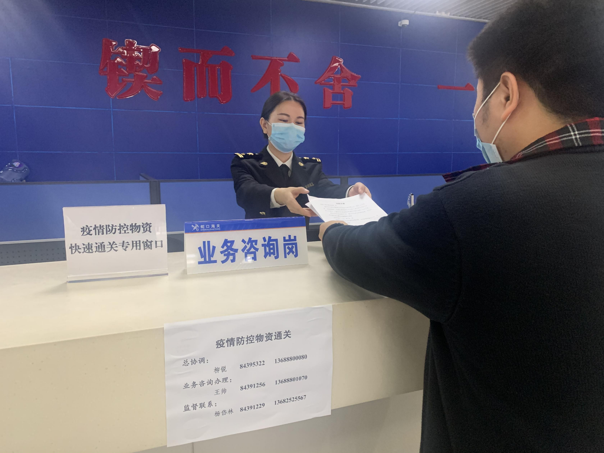 蛇口海关快速验放疫情防控物资