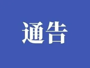 深圳市宝安区新型冠状病毒感染的肺炎疫情防控指挥部关于发布宝安区“三小”场所 疫情防范工作规范的通告