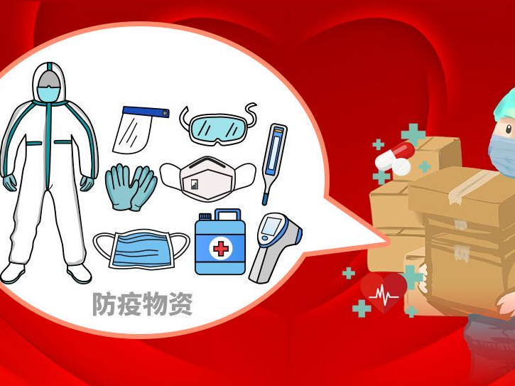 防疫资源供需对接平台“疫采通”火速上线