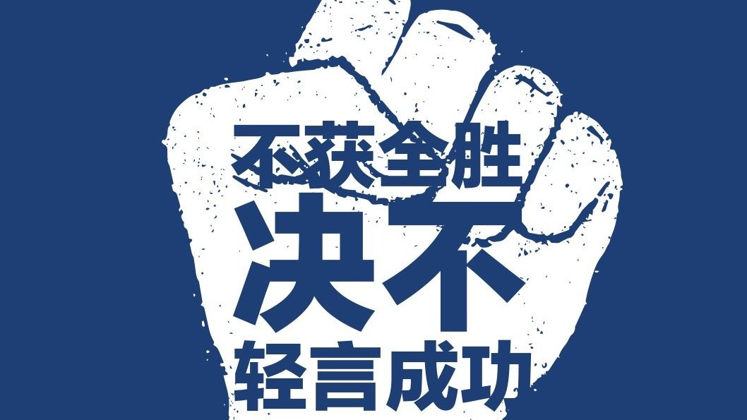 时政新闻眼丨在一场罕见的电视电话会上，习近平这样动员战“疫”