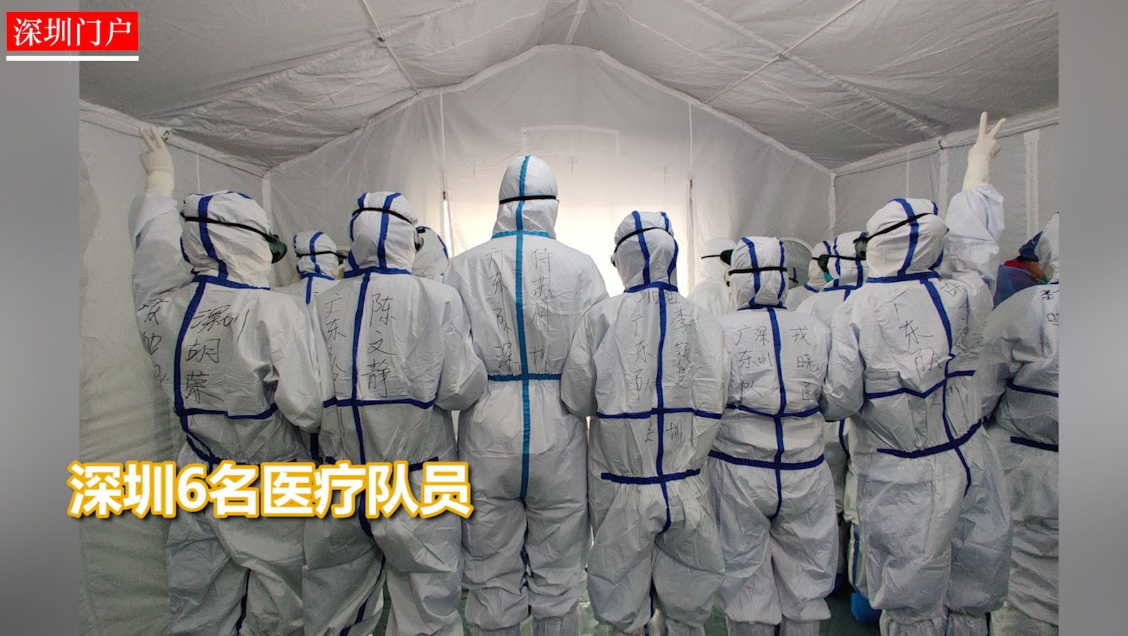 读特记者直击武汉战疫 | 防护服上签上名字，进舱！