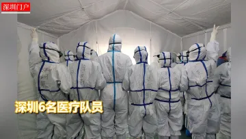 读特记者直击武汉战疫 | 防护服上签上名字，进舱！