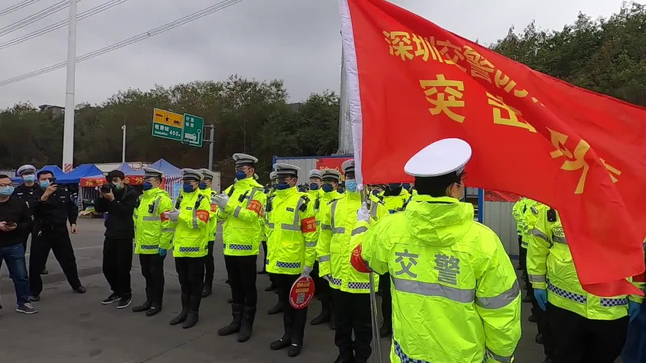 防疫检查再升级，深圳交警成立入深车辆防疫检查突击队