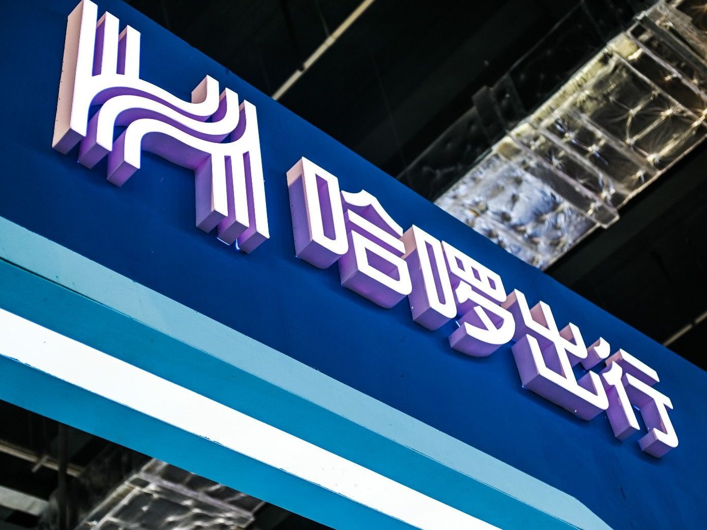 哈啰出行8000个运维岗位今起共享  共同服务复工安全出行 