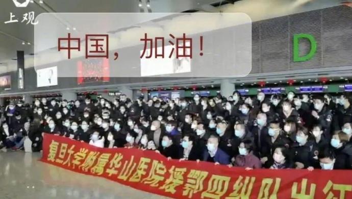 华山医院医疗队落地武汉物资被盗？假的