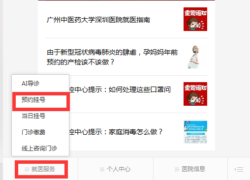 助力复工复产！广州中医药大学深圳医院恢复健康证体检