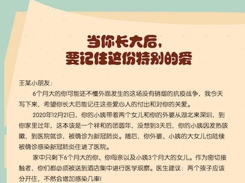 孩子，长大以后请记住特殊时期特殊的爱