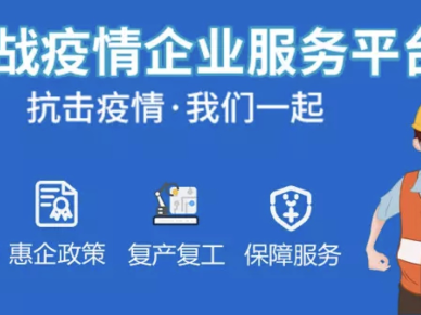 翰宇药业向市三院捐赠价值43万元抗疫药品